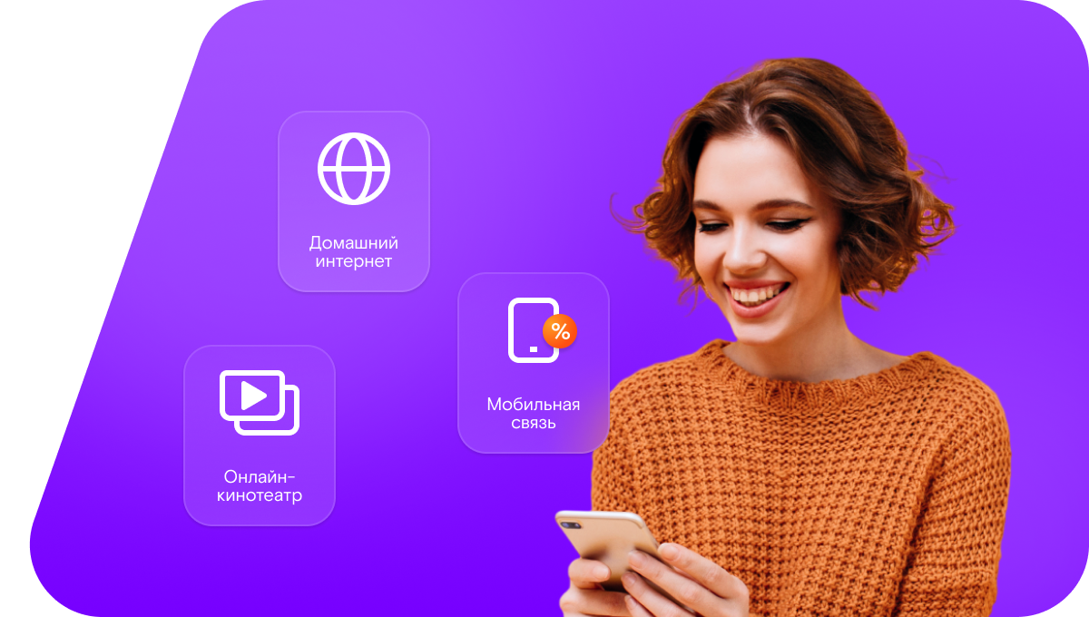 Промо-тарифы Ростелеком в&nbsp;село Кутафино (Орловская область)